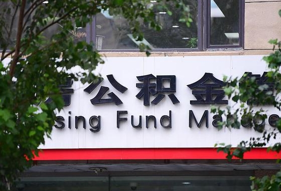 杳公积金-南宁公积金代办平台